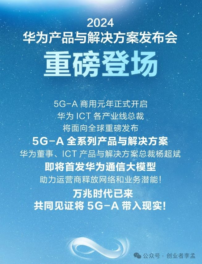 华为霸气登顶5G巅峰，引领通信革命  第8张