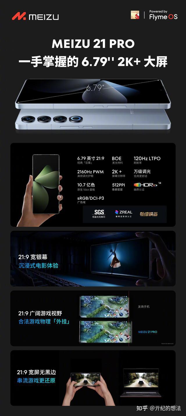 魅族5G手机：外观惊艳，性能超群  第3张