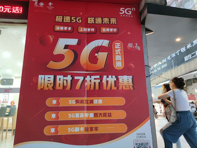 5G手机卡全攻略，速度对比、服务对比，一键选购  第5张