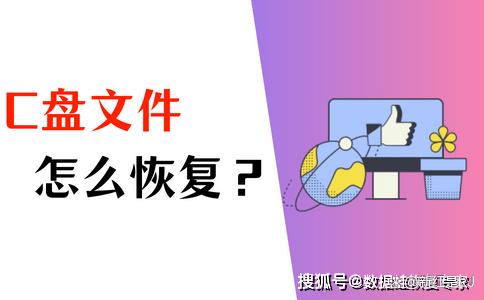 U盘数据丢失？别慌！揭秘数据恢复技术  第5张