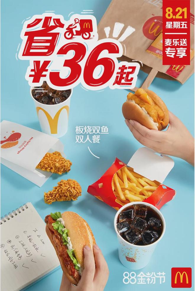 5G新机发布：麦当劳如何颠覆快餐业？