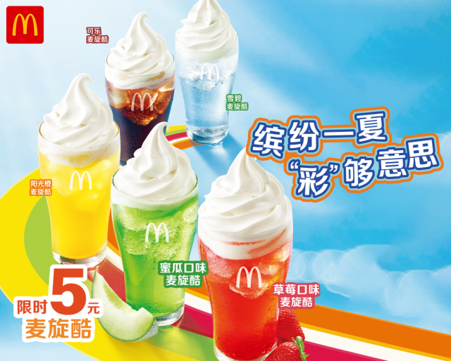 5G新机发布：麦当劳如何颠覆快餐业？  第3张
