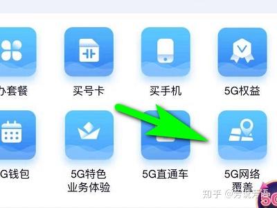 手机如何开启 5G 网络？详细步骤及注意事项分享  第3张
