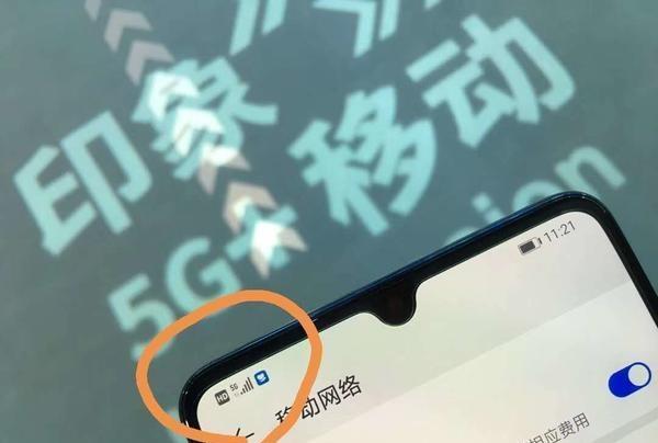 手机如何开启 5G 网络？详细步骤及注意事项分享  第5张