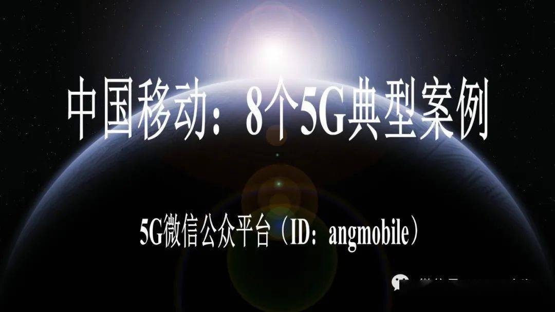 5G 网络：移动通信领域的前沿技术，引领未来科技发展的风向标  第2张