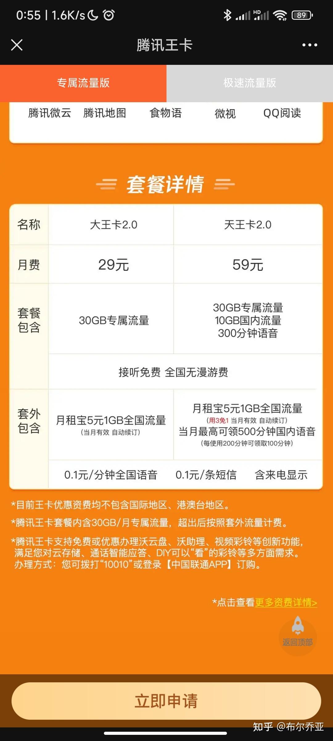 深入解析天津 5G 网络机柜价格现状及其影响因素  第2张