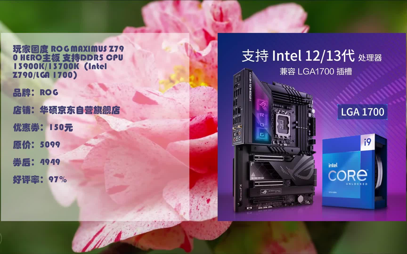 华硕 DDR5 主板发布，引领计算机硬件升级新潮流  第6张