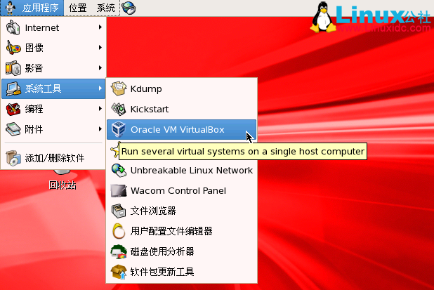 VBox 虚拟机软件：轻松创建多系统环境，支持安卓系统安装  第6张