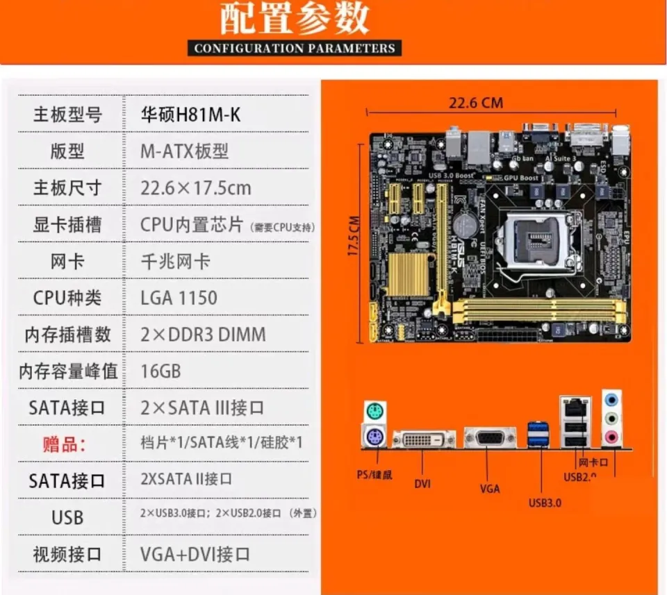 DDR3 四插槽主板：性能卓越、扩展性强，DIY 玩家的极致之选  第5张