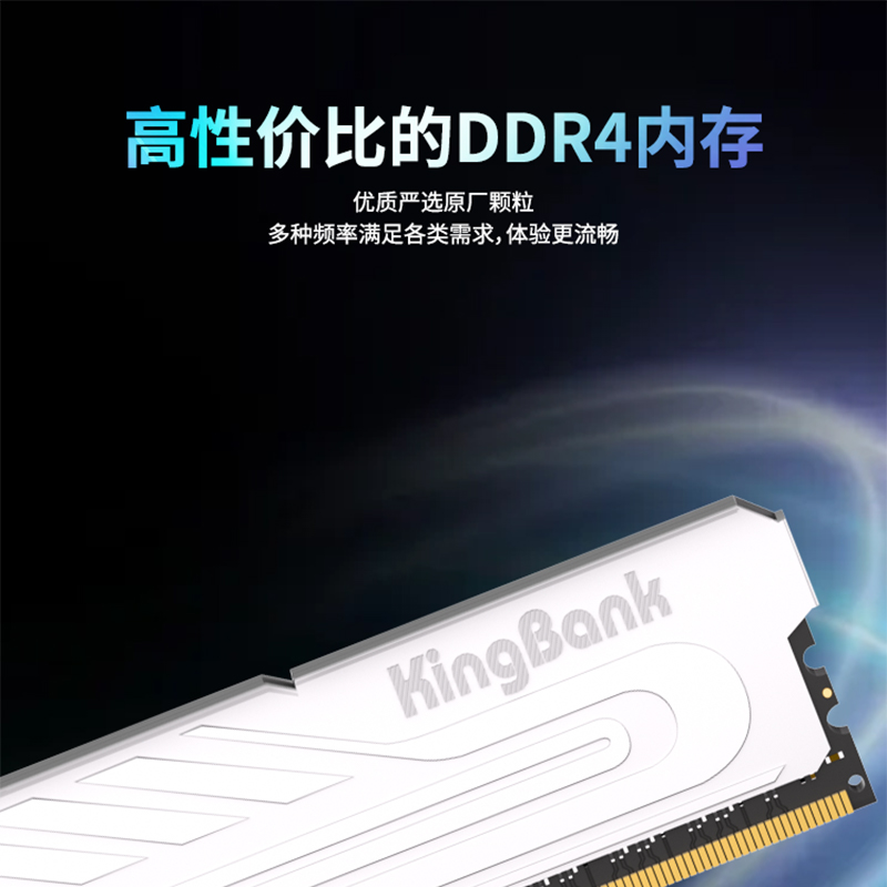 深度解析 DDR4 平台：性价比优势、性能体现与价格走向  第4张