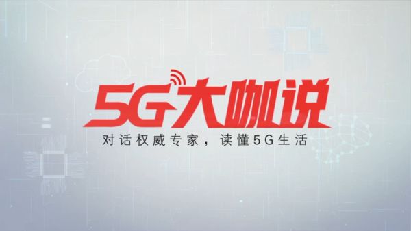 5G 网络普及，息峰县迈入数字化时代，居民生活将迎来哪些变革？  第9张