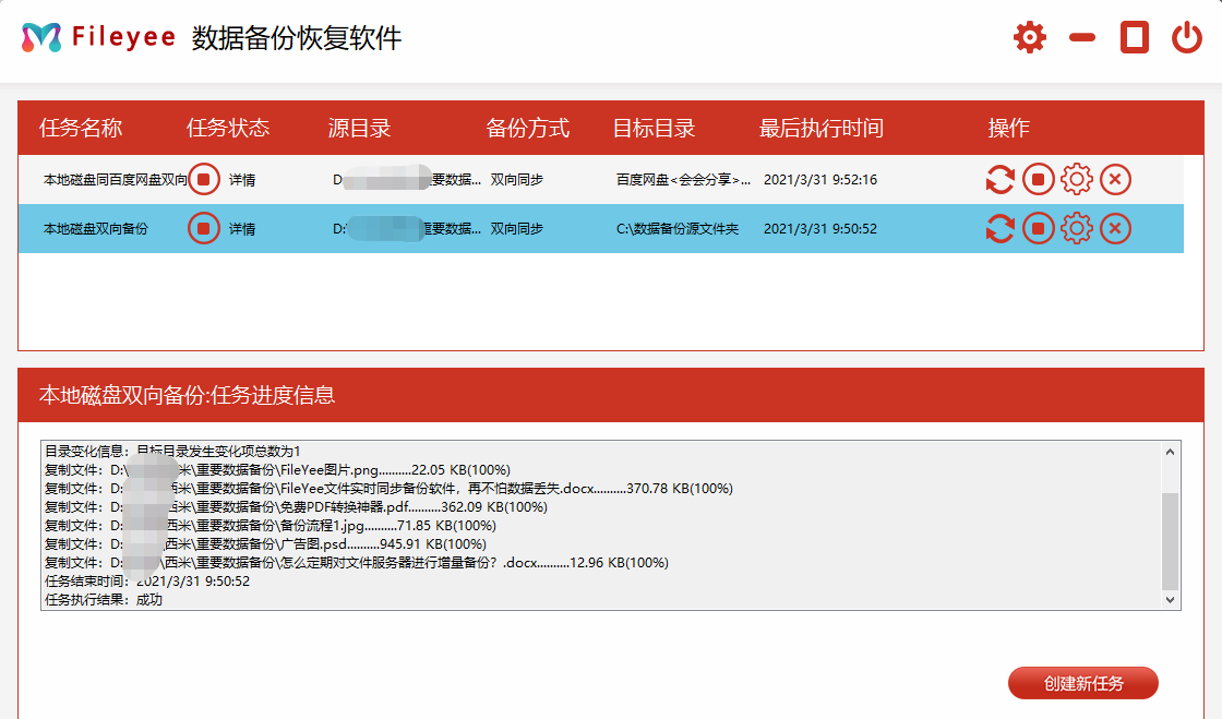 安卓系统数据备份软件：保障珍贵资料安全的必备应用  第8张