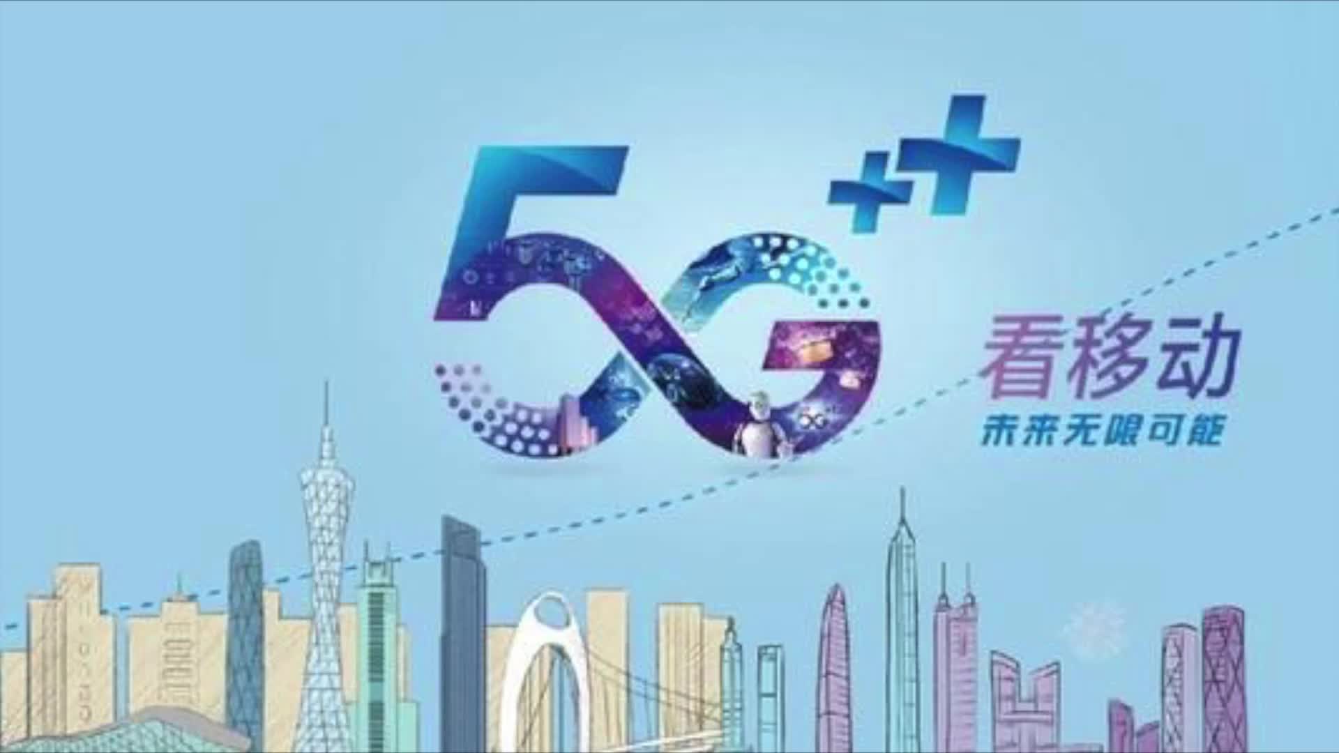 山东 5G 宽带网络：畅享便捷生活，开启美好未来  第1张
