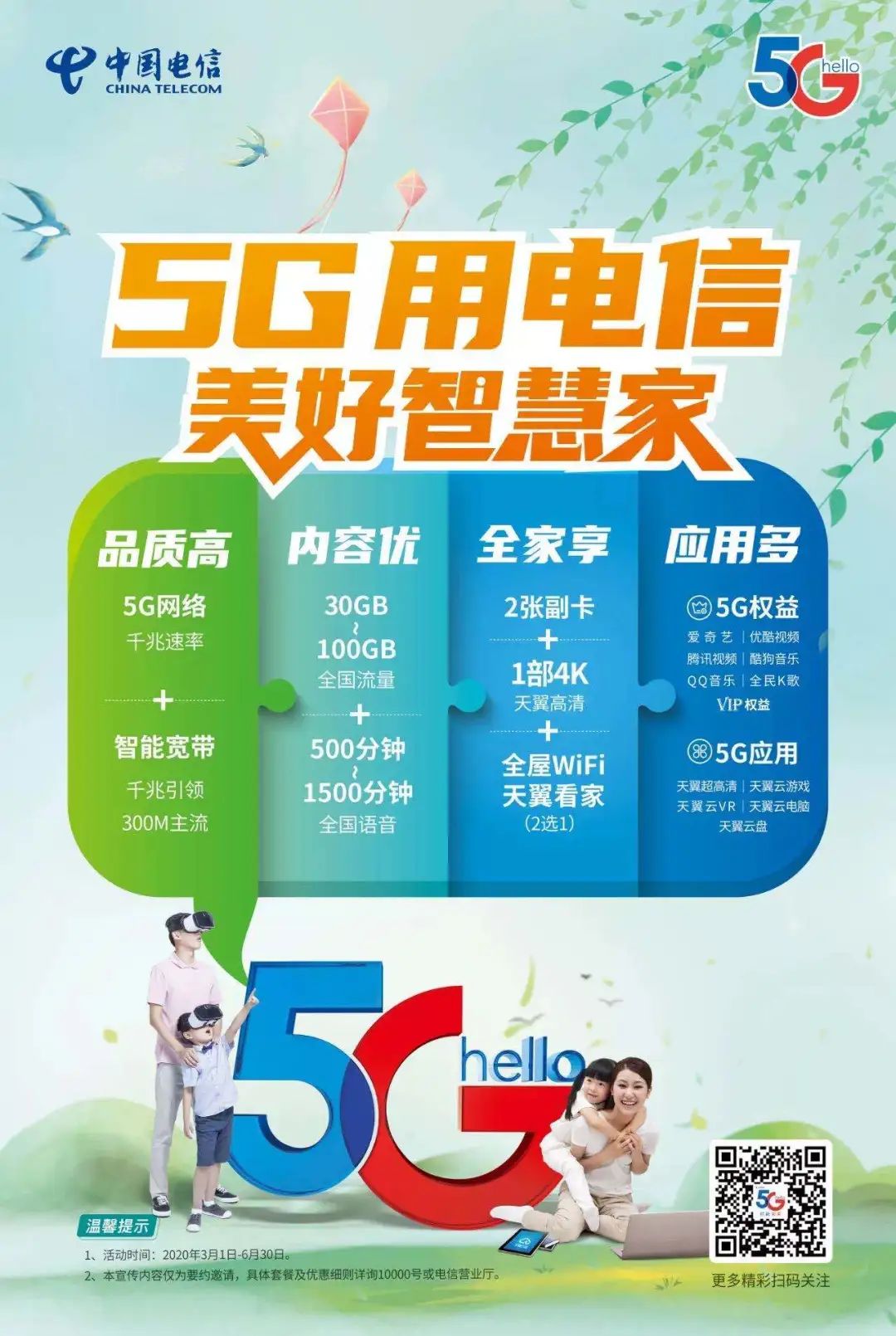 山东 5G 宽带网络：畅享便捷生活，开启美好未来  第6张