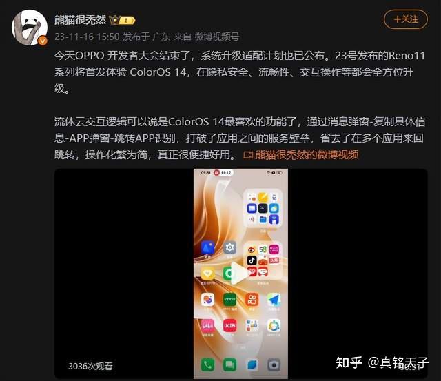 OPPO 手机用户必知：安卓系统升级的必要性、方法与技巧  第9张