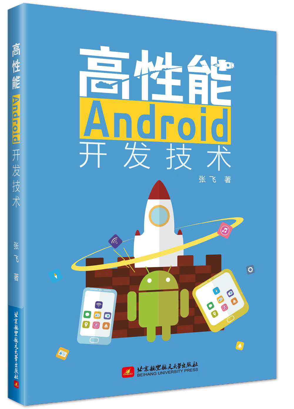 编程语言：Android 平台开发的关键与魅力所在  第8张