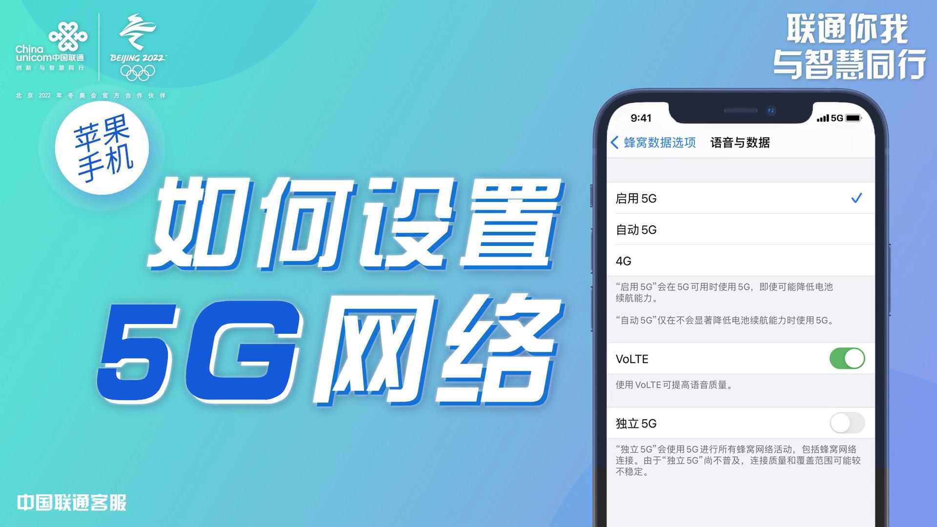 苹果手机 5G 网络无法使用，原因究竟为何？  第8张