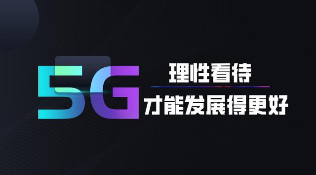 5G 网络普及确山，带来便捷生活，推动城市发展  第2张