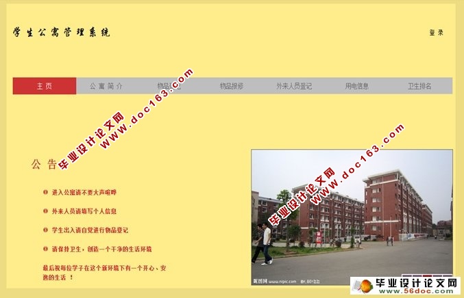 在校学子开发安卓学生管理系统的挑战与成长  第8张