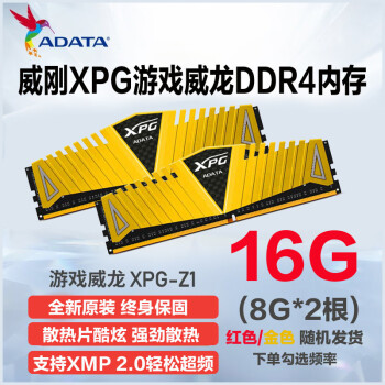 威刚 DDR2 内存适配指南：解决电脑内存使用困扰  第3张