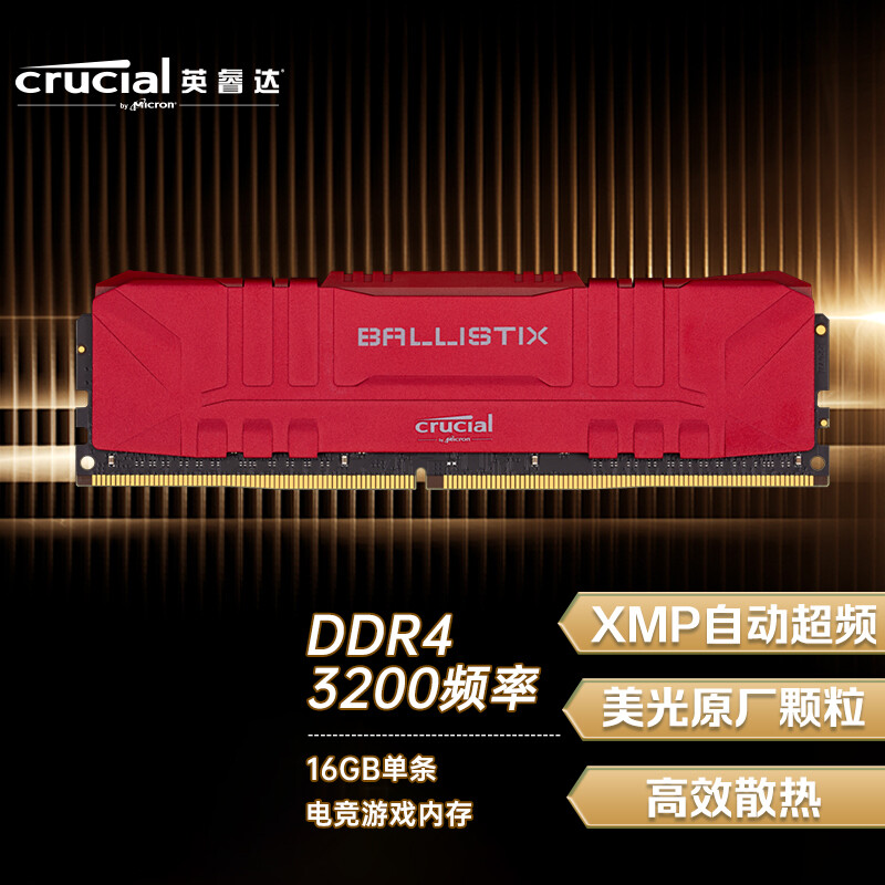 英睿达 DDR4 发光条：点亮电脑的未来科技之光，彰显个性与艺术融合之美  第2张