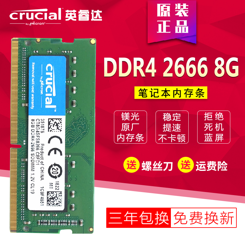 DDR2667 内存有 4GB 型号吗？了解内存规格的演变与现状  第7张