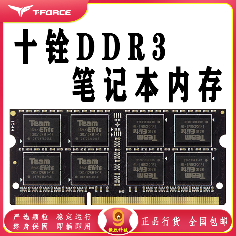 DDR3 内存颗粒：单面与双面的差异，容量与性能的较量  第1张