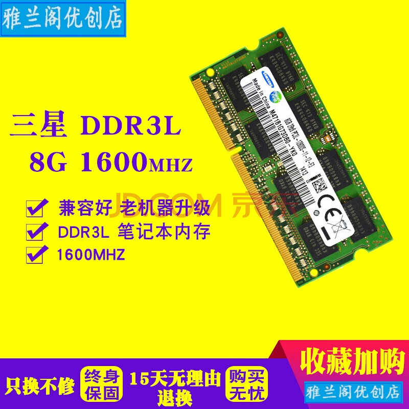 镁光英睿达 DDR3 内存条：小黄鱼为电脑注入新活力，解决卡顿问题  第1张