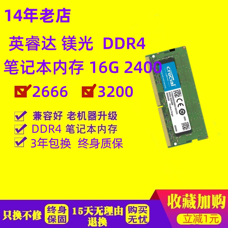 镁光英睿达 DDR3 内存条：小黄鱼为电脑注入新活力，解决卡顿问题  第4张