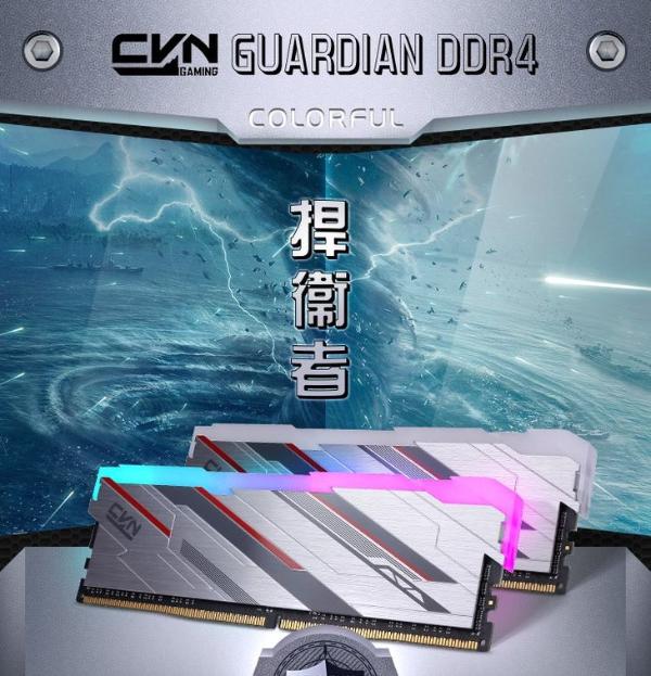 速度与激情：七彩虹 DDR4 8G 内存，电脑的核心部件与忠实伙伴  第2张