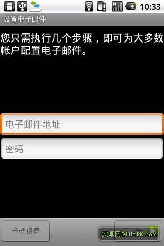 安卓 8 系统建立电子邮件帐户教程：从选择邮箱服务商到进入设置界面