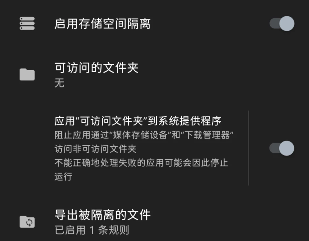 安卓系统中账号访问权限的重要性及常见类型解析  第2张