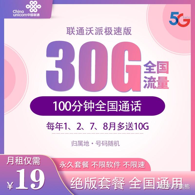 联通 5 元 5G 手机卡，低价畅享高速网络，你还在等什么？  第9张