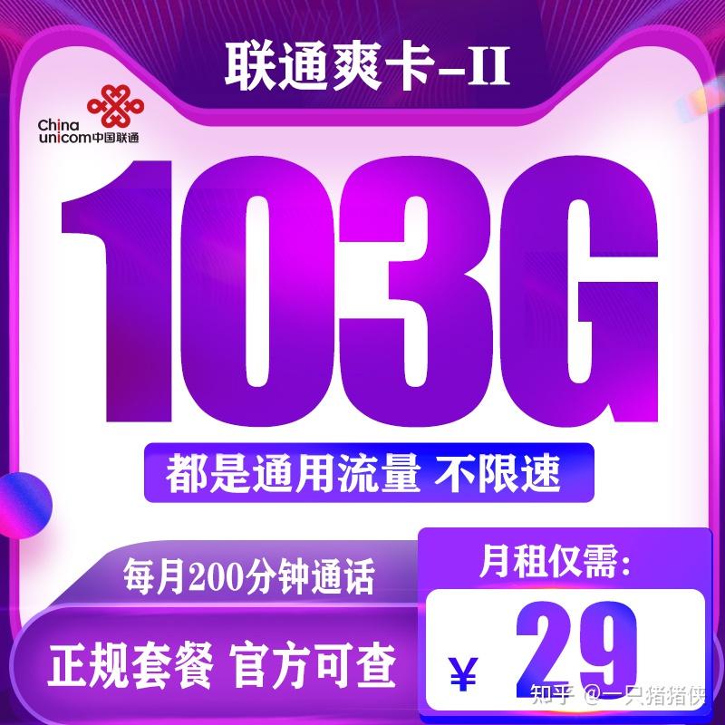 联通 5 元 5G 手机卡，低价畅享高速网络，你还在等什么？  第10张