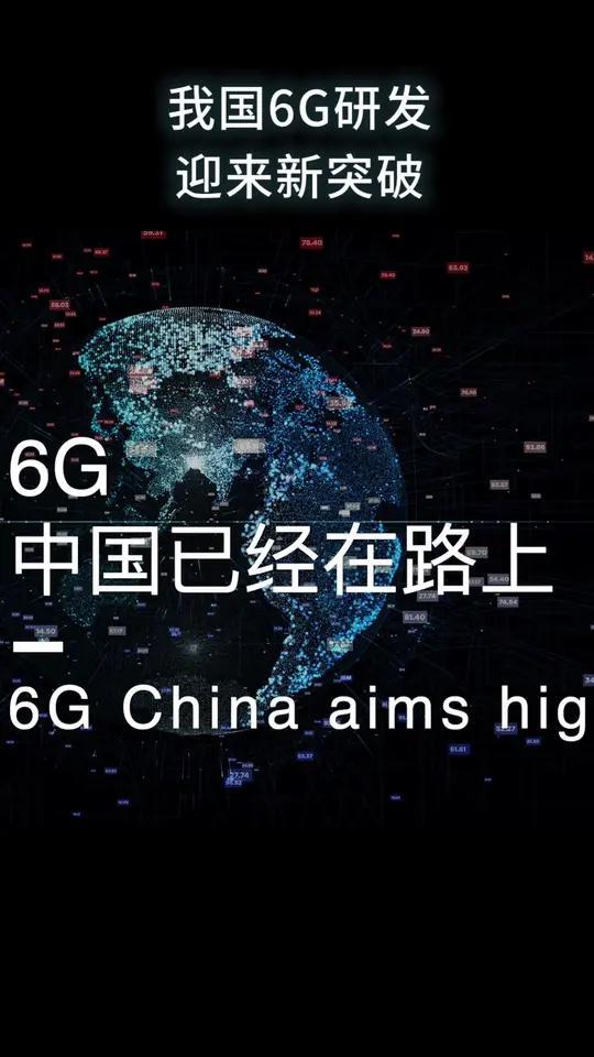 5G 技术：超越手机硬件的网络传输革命  第6张