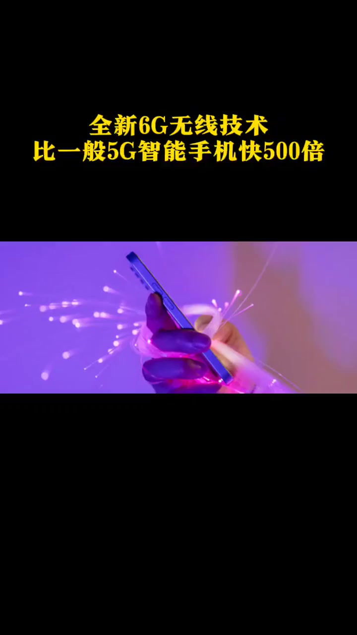 5G 技术：超越手机硬件的网络传输革命  第7张