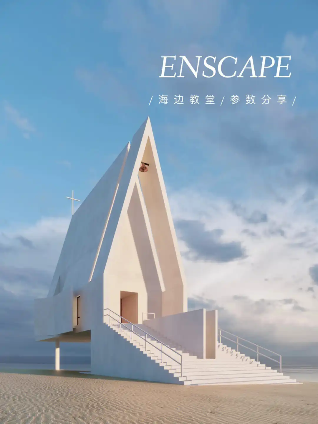 Enscape 与 GT840 显卡：性能匹配及特性研究，为建筑和景观设计带来高效实时渲染效果