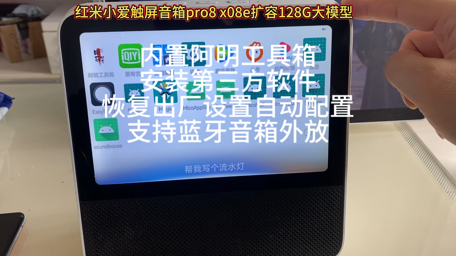 大音箱与小爱触屏音箱连接：设备适配、连接步骤及问题解决  第5张