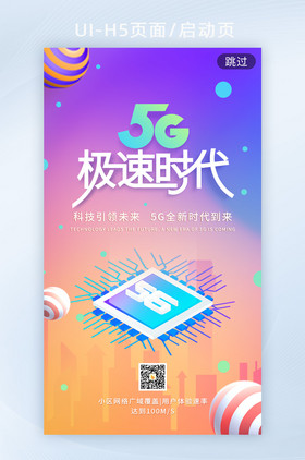 5G 手机与 5GWiFi 的完美结合：开启极速上网新时代  第7张