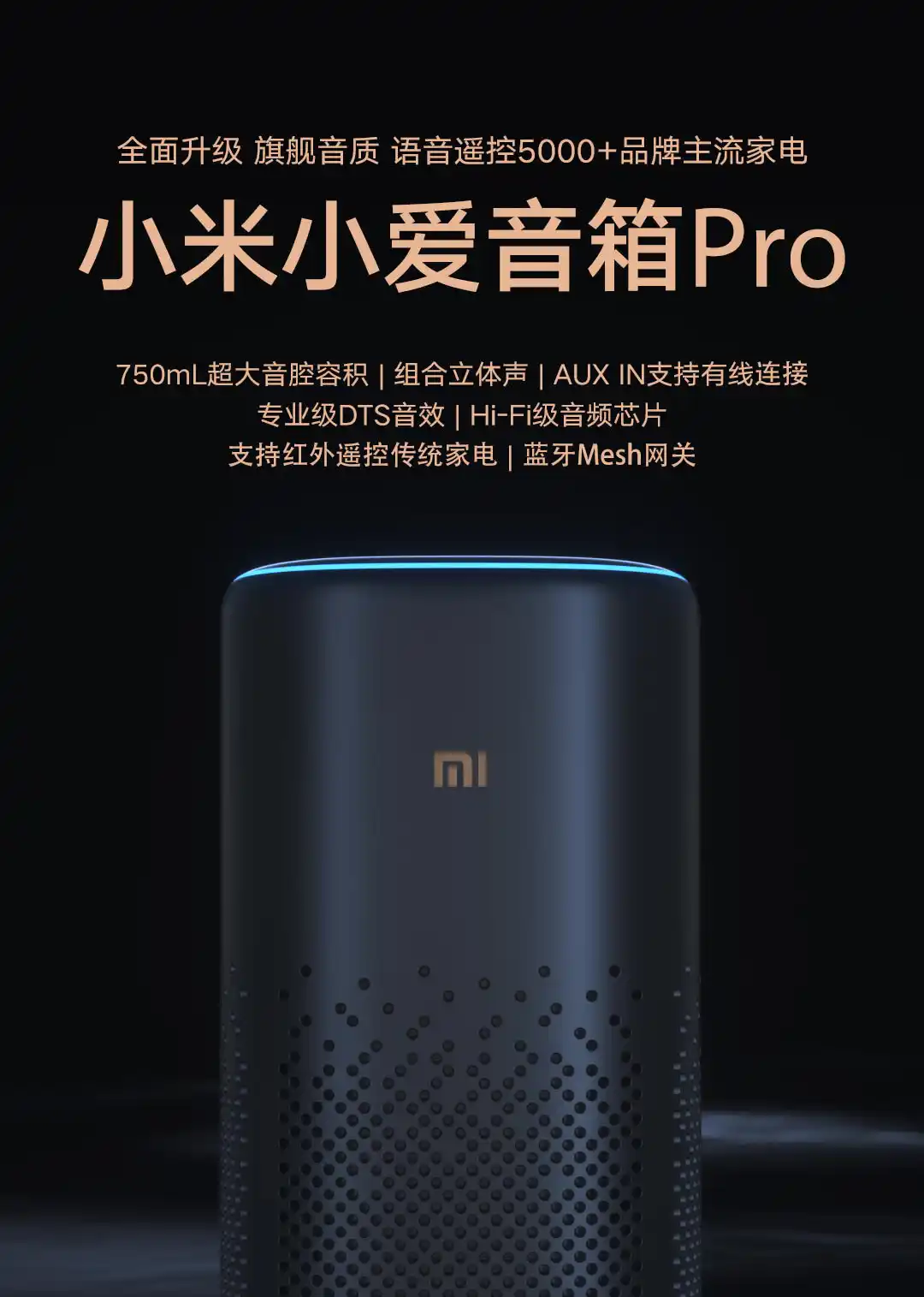 小爱音箱 mini 连接蓝牙音箱的步骤与注意事项详解  第3张