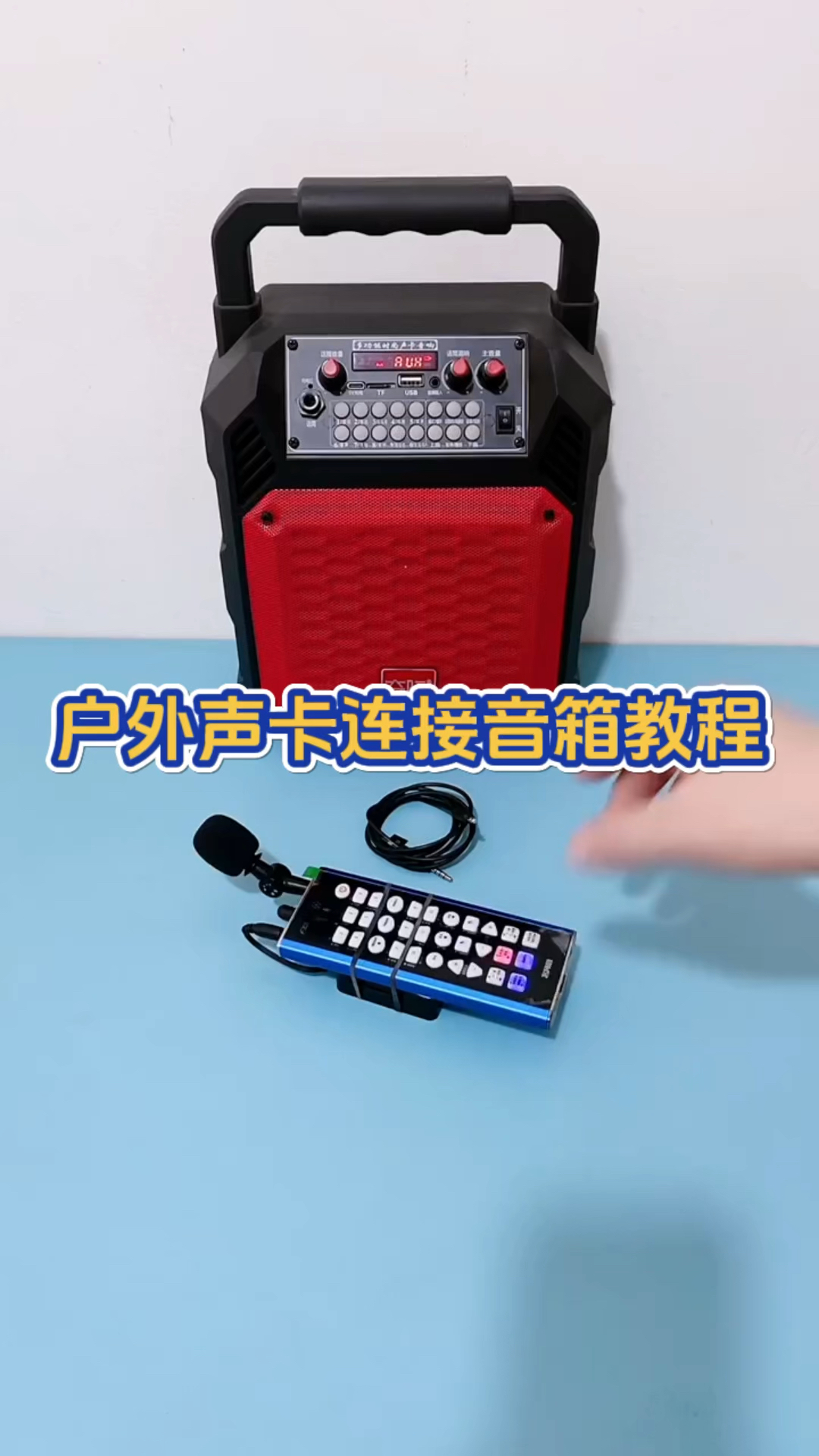 掌握主音箱与副音箱连接技巧，提升音频享受  第8张