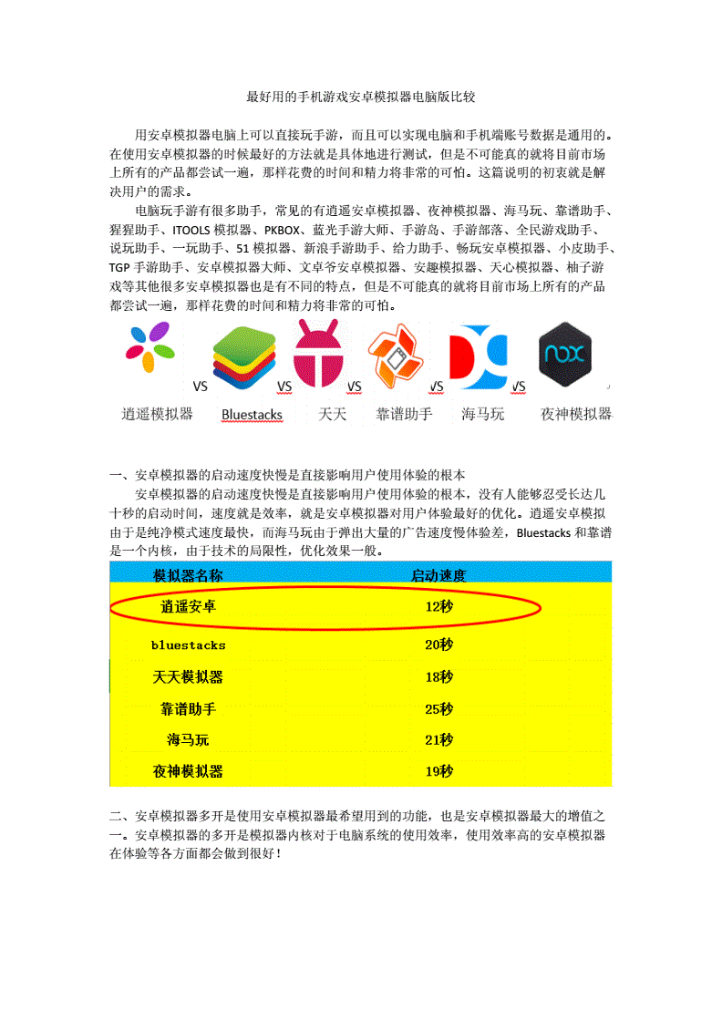 安卓系统迁移至新电脑的步骤与注意事项  第6张