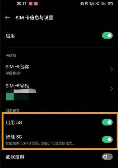 Z3 手机如何开启 5G 服务？详尽步骤助你畅享飞速网络体验