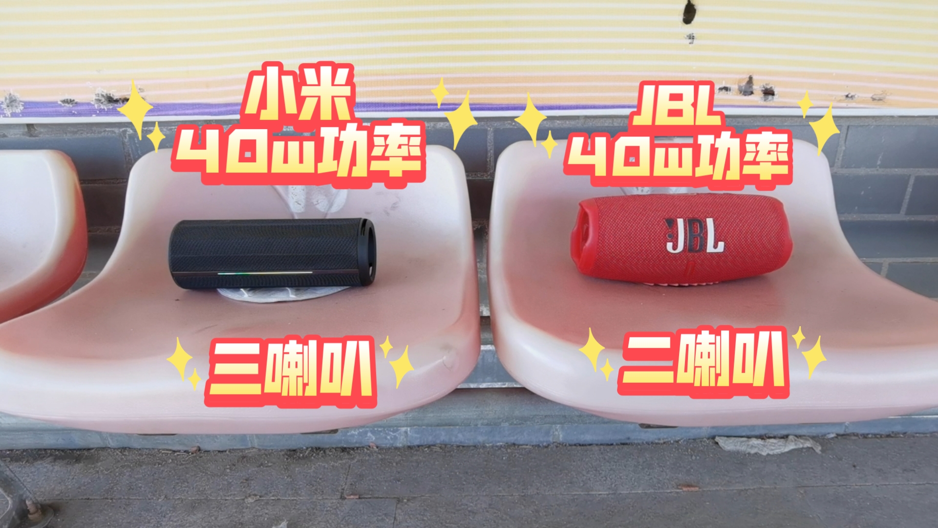 魔三音箱与 jbl 音箱能否连接？接口与内部电路因素解析