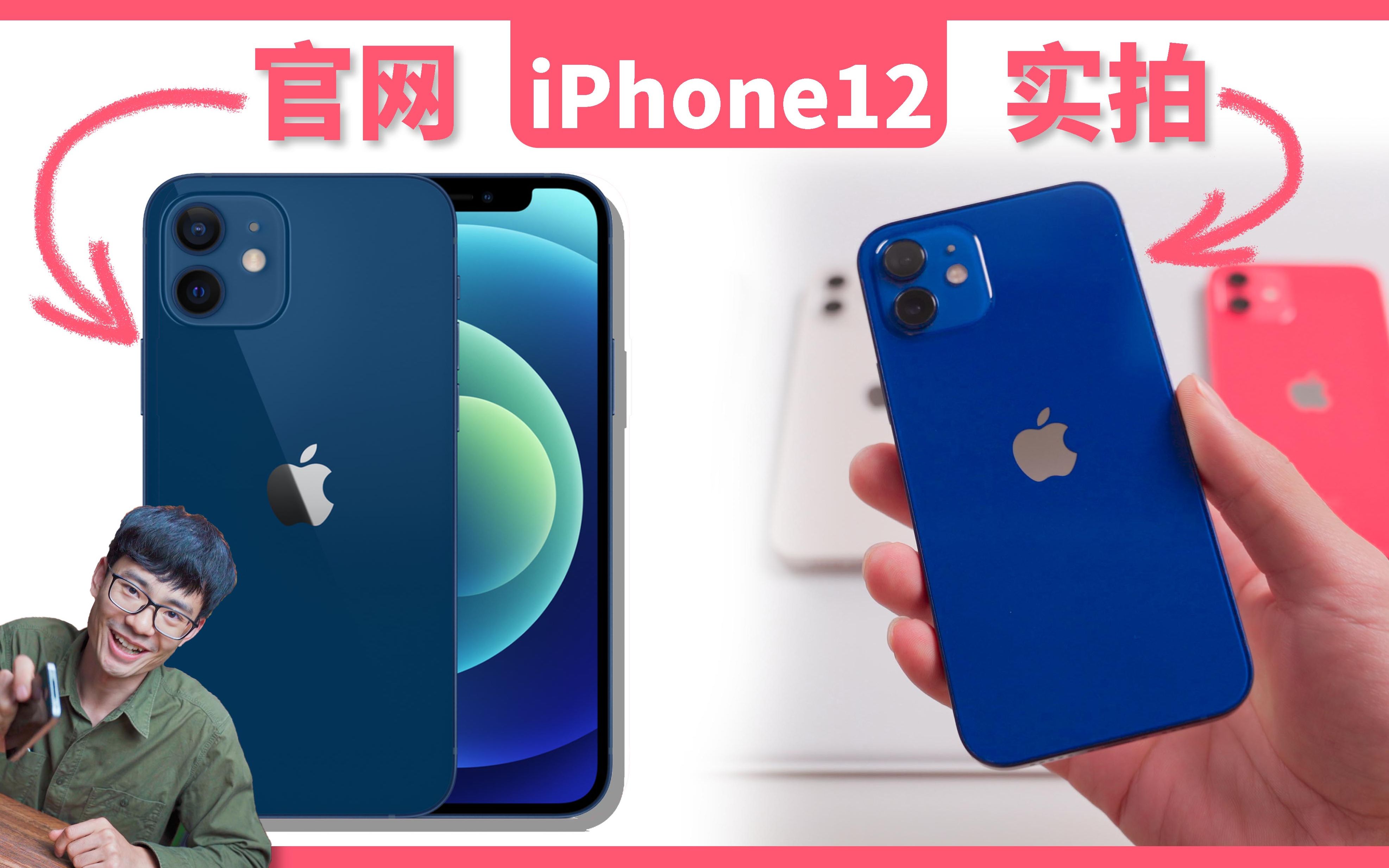 iPhone12 系列：支持 5G 网络，带来高速体验与强大拍照能力  第3张