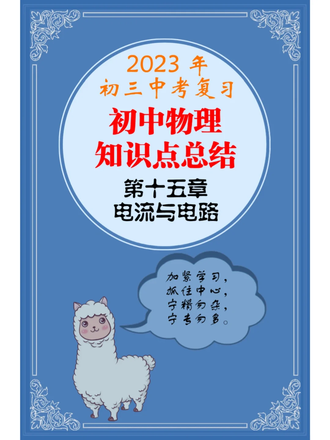 DDR 灌电流：电子电路中关键的电流原理与操作知识  第2张