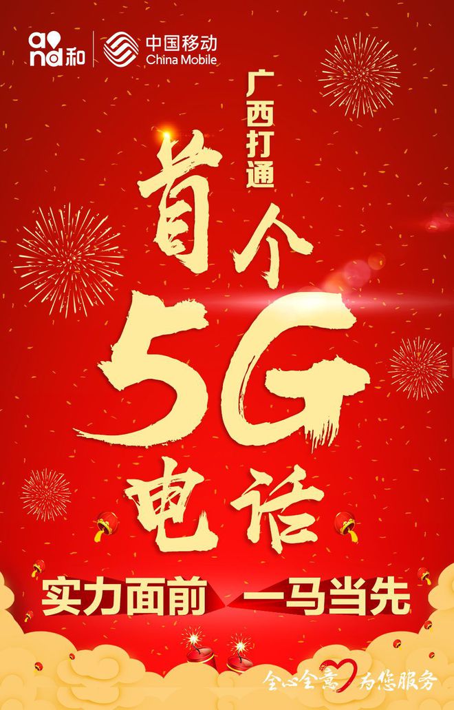 5G 网络推广，手机号无需更换，技术提升带来优质服务体验  第8张