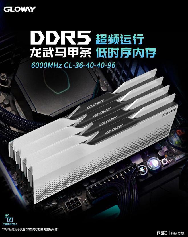 挚科 ddr：提升电脑性能的关键，你了解多少？  第2张