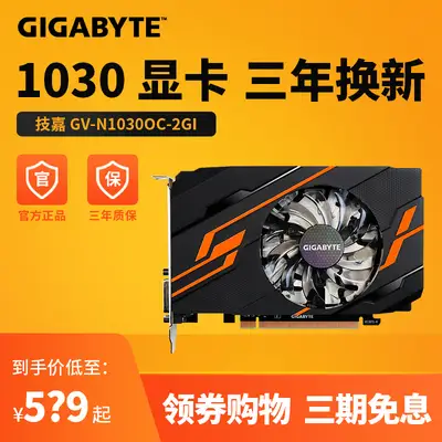 技嘉 gt1030 显卡性能解析：与 AMD 显卡的对比及适用范围  第6张