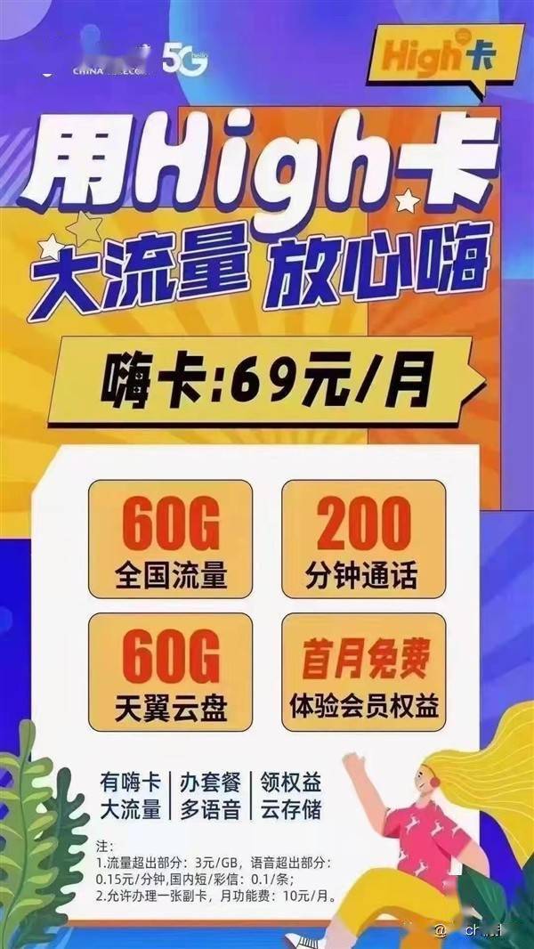 手机卡支持 5G 但手机不支持怎么办？了解 手机卡的优势  第5张